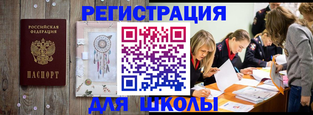 прописка 2025 в Крыму