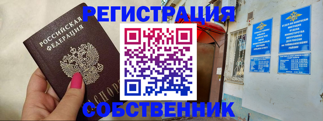 регистрация для школы в Крыму