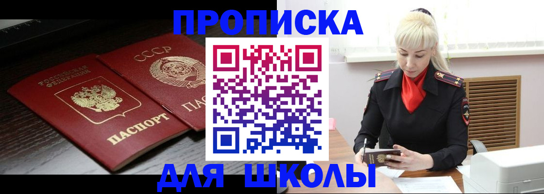 прописка для кредита в Крыму